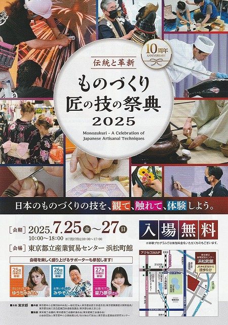 ΤŤꡦεκŵ2025 01